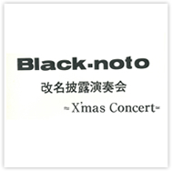 Black Note Orchestra 1st Recital